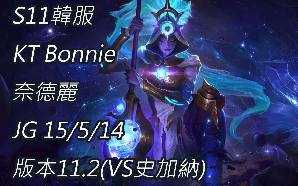 英雄联盟bonnie图片