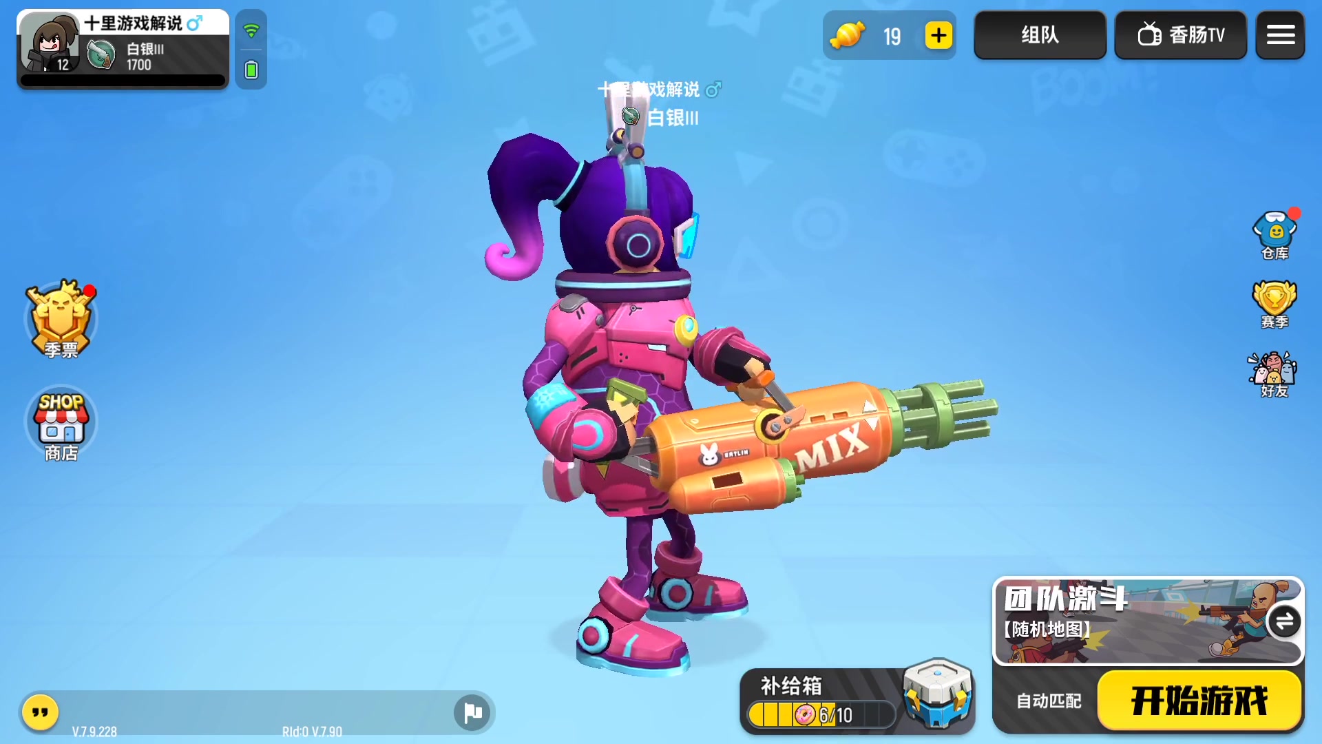 香肠派对手游:抽奖千万不能十连抽,单抽一次就中加特林