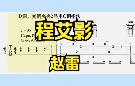 [图]【吉他独奏】程艾影（赵雷）