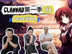 【第一次看CLANNAD 02】甜甜的，恋爱番？~“老干部”审片团Reaction