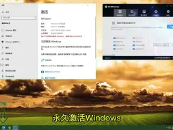 Download Video: windows10激活密钥-windows10激活工具神龙版-企业版win10kms激活