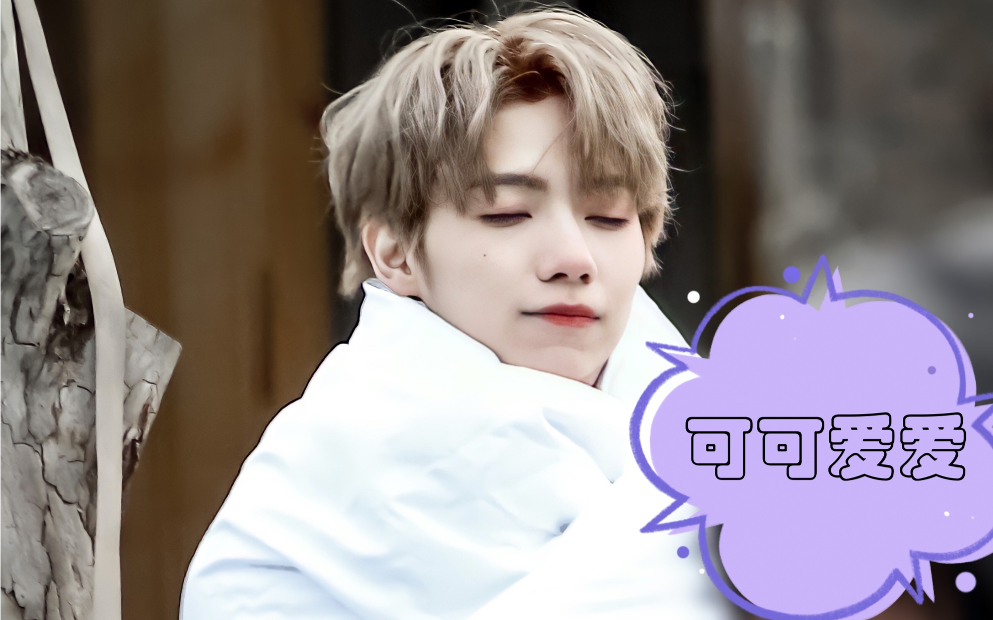 《罗一舟》 可爱小船想rua  要一直这么快乐呀!