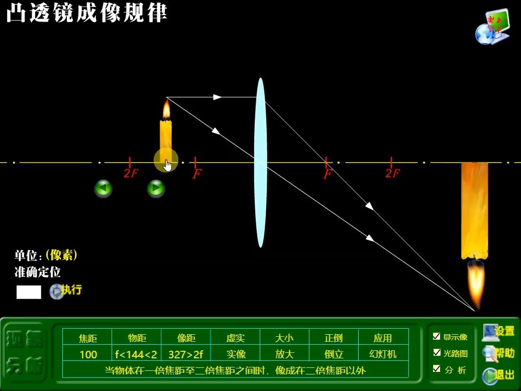 00,凸透镜成像规律,动画flash,swf,物距从远到近,各种成像情况哔哩哔哩bilibili