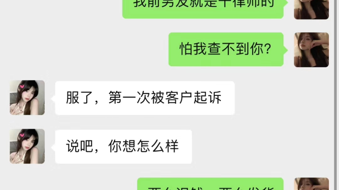 给钱不发货 欠钱不还 你就这样要哔哩哔哩bilibili