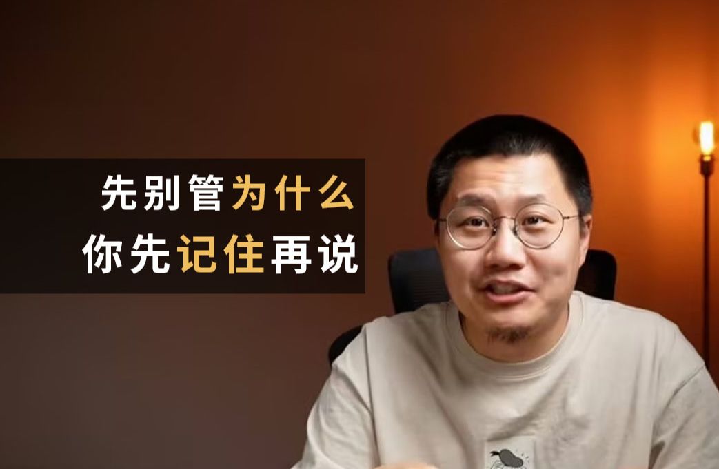 介词学不懂?先不用管为啥~哔哩哔哩bilibili