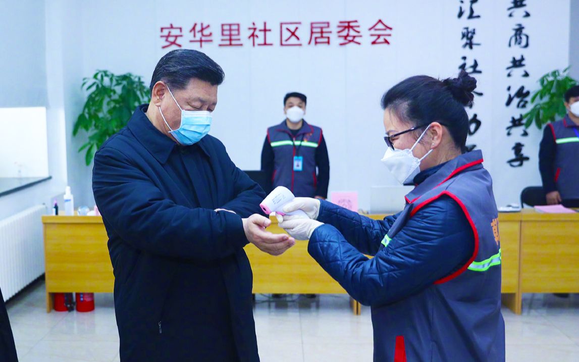 【独家视频】习近平在北京调研指导新冠肺炎疫情防控工作