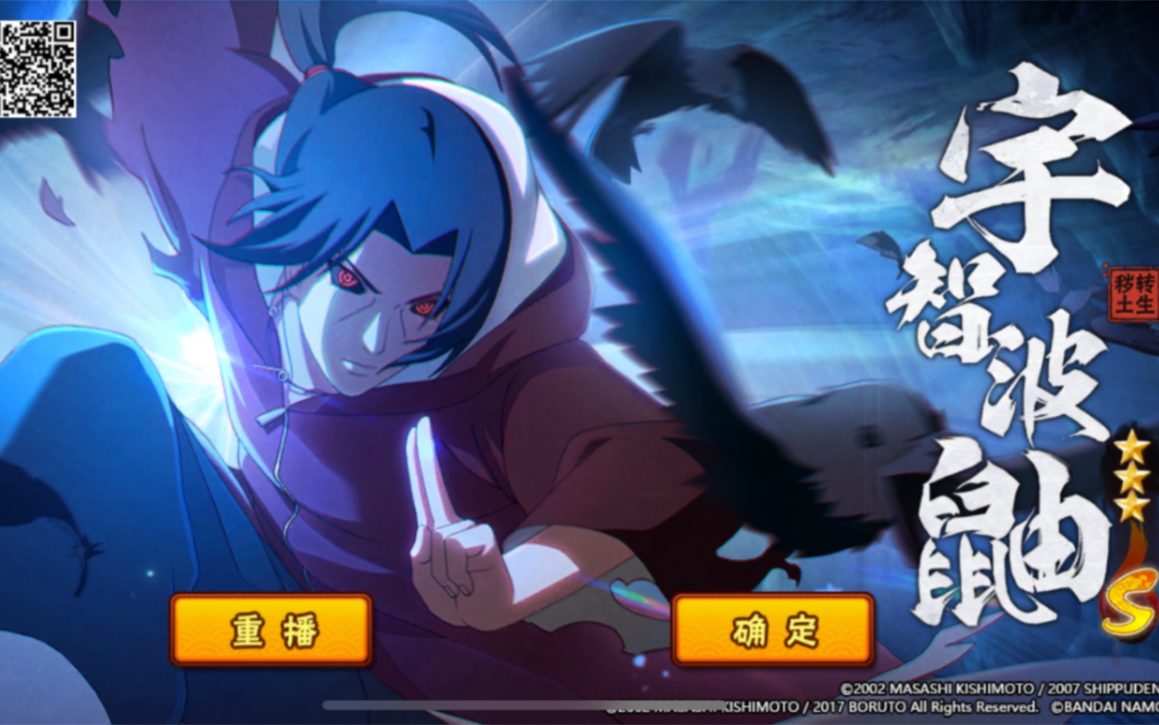 用秽土鼬的防反防二尾抓取会发生什么