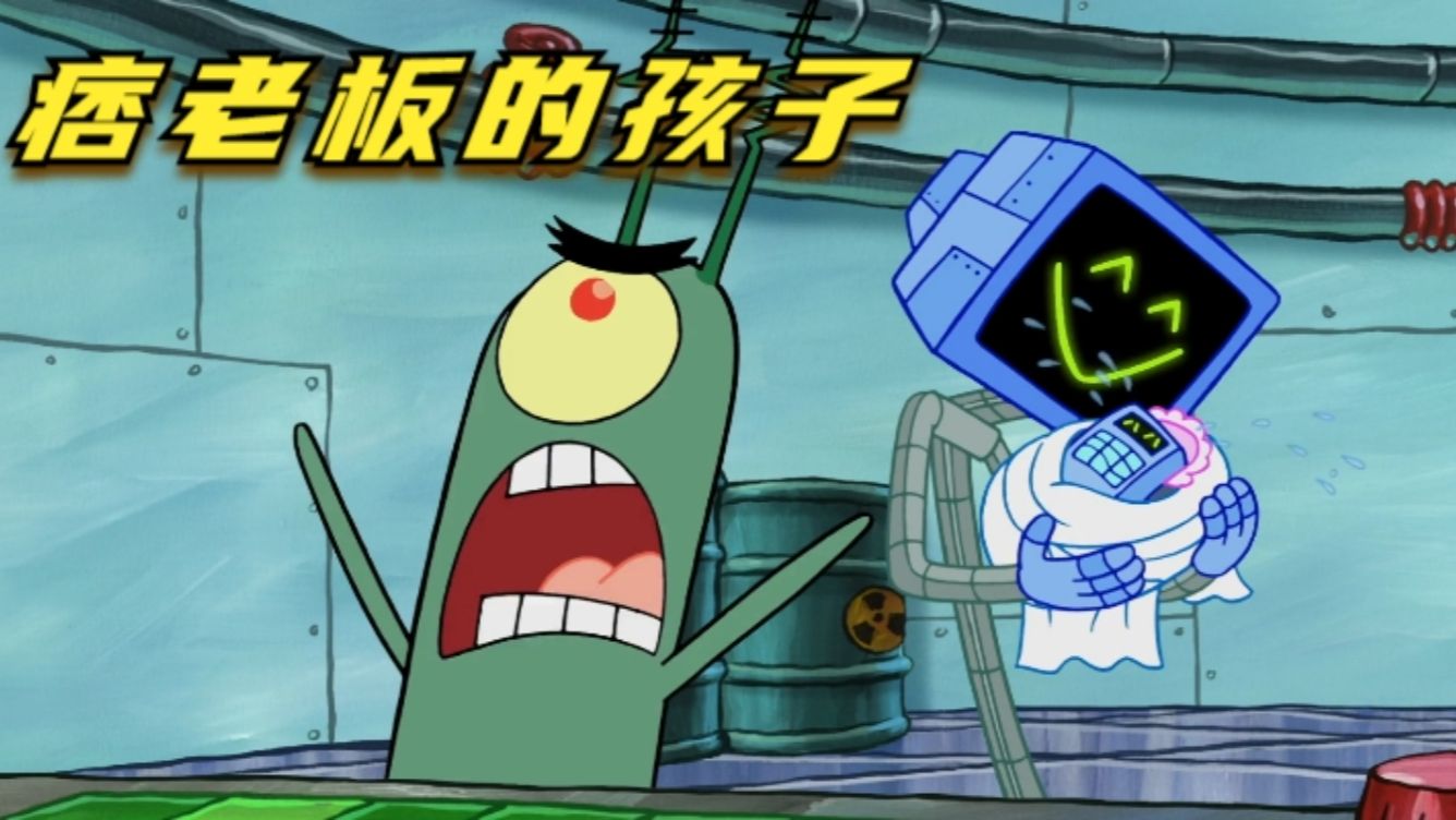 痞老板当爸爸,孩子竟然是个计算机