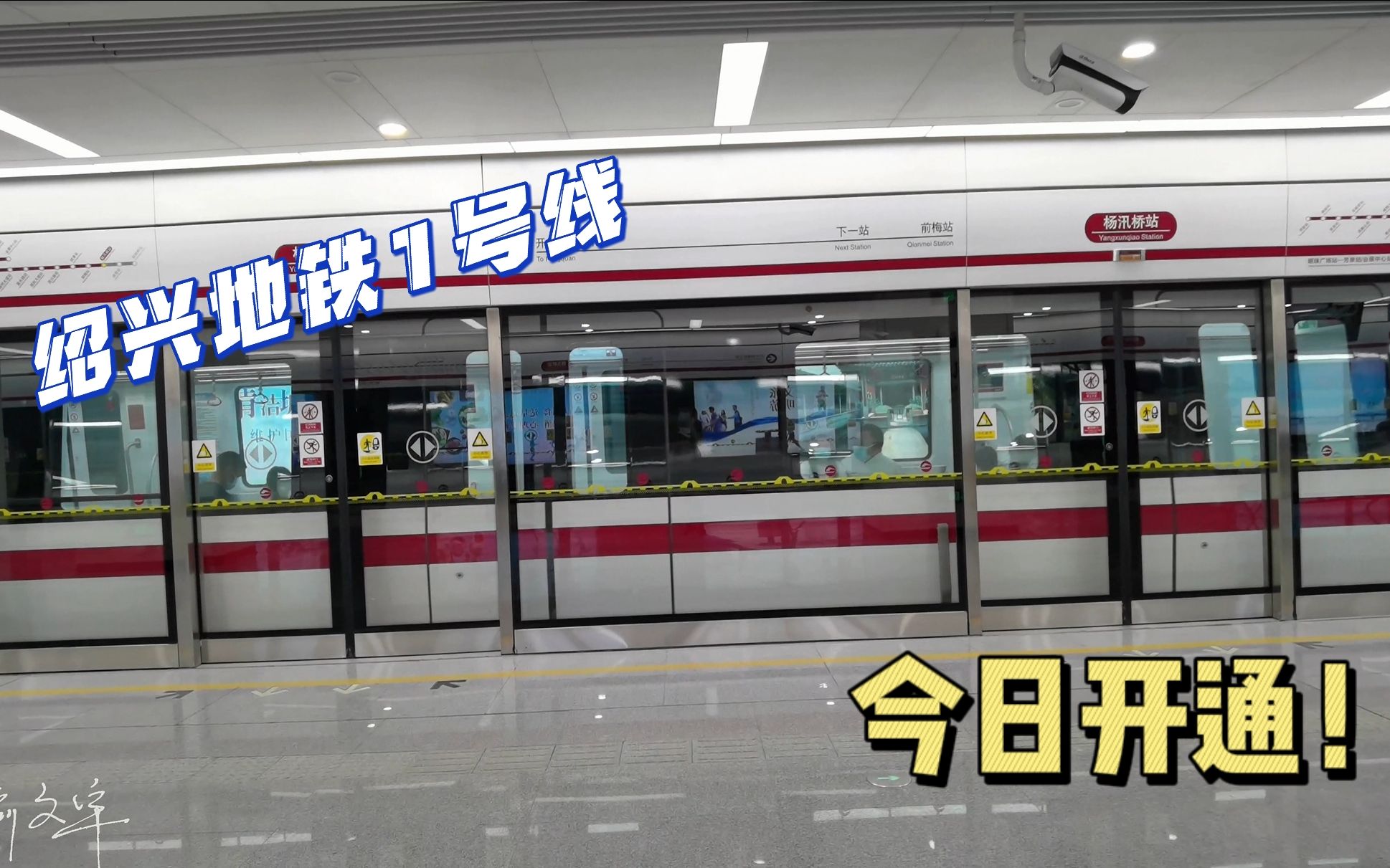 绍兴地铁终于开通啦以后两地通行更方便咯绍兴地铁绍兴正式进入地铁