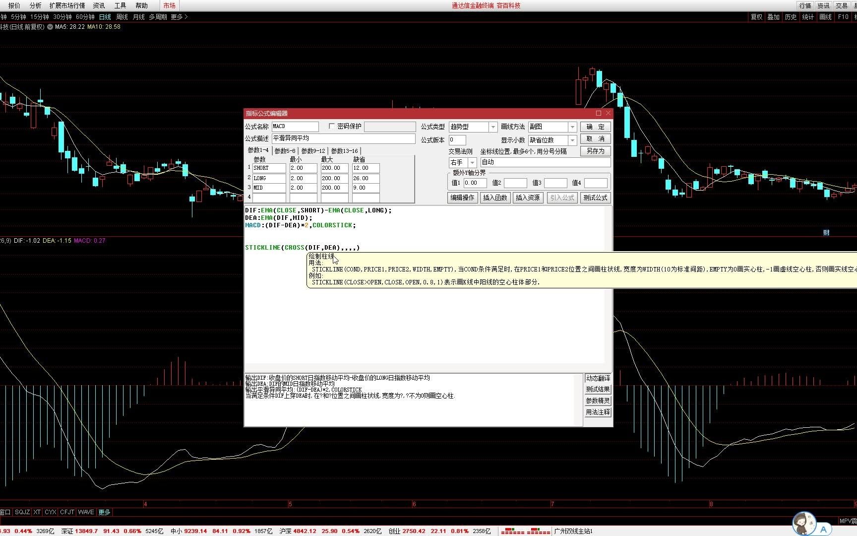 股票短线技巧教学,主力吸筹波段指标使用技巧,含指标公式源码哔哩哔哩bilibili