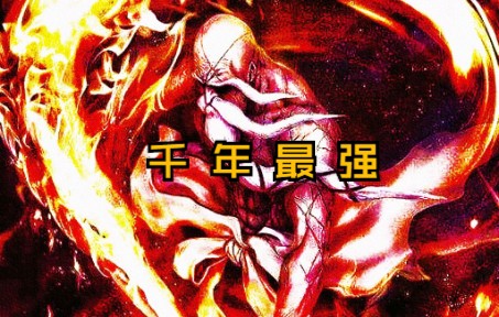 【死神/MAD】「卍解残火太刀!感受千年最强战力!」哔哩哔哩bilibili