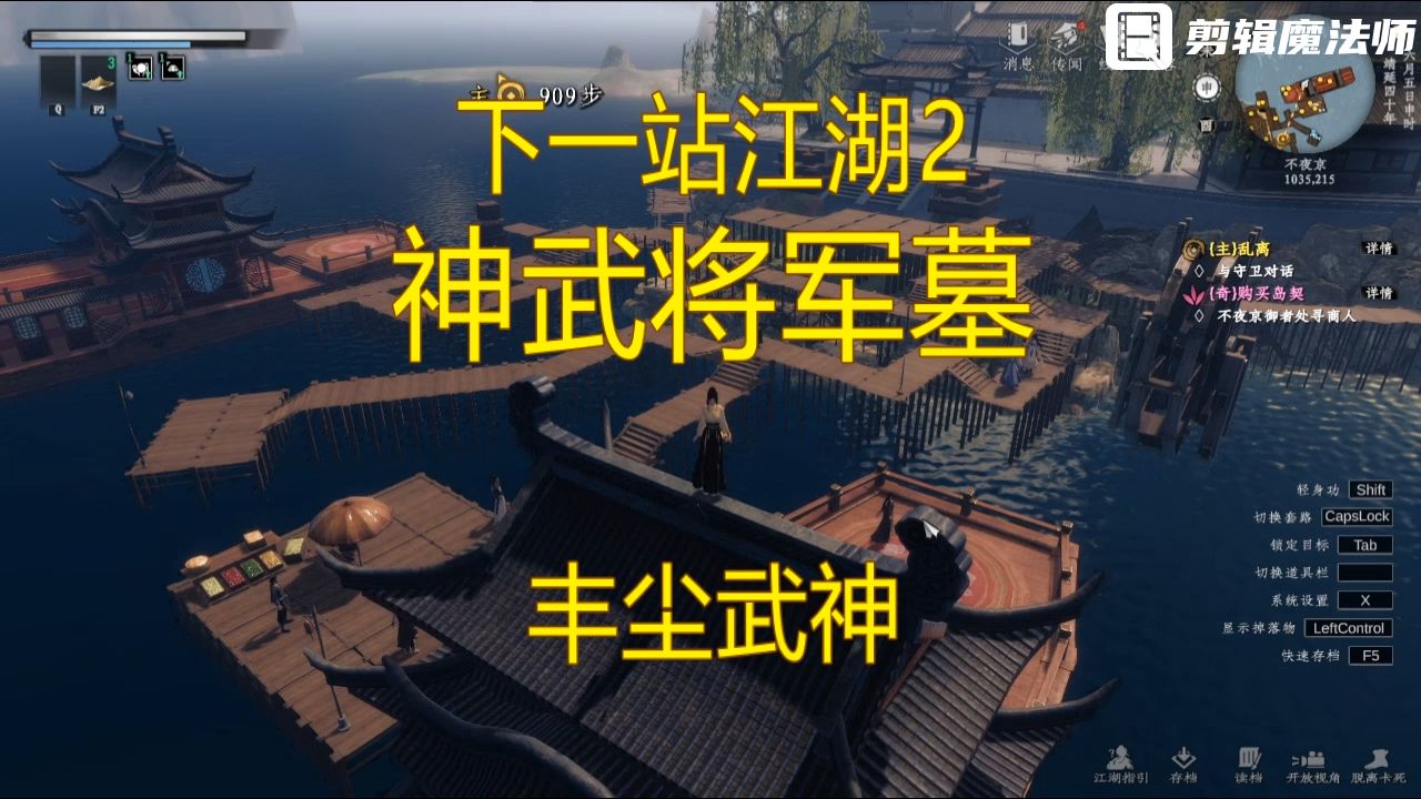 【盗墓进行时】下一站江湖2神武将军墓单机游戏热门视频