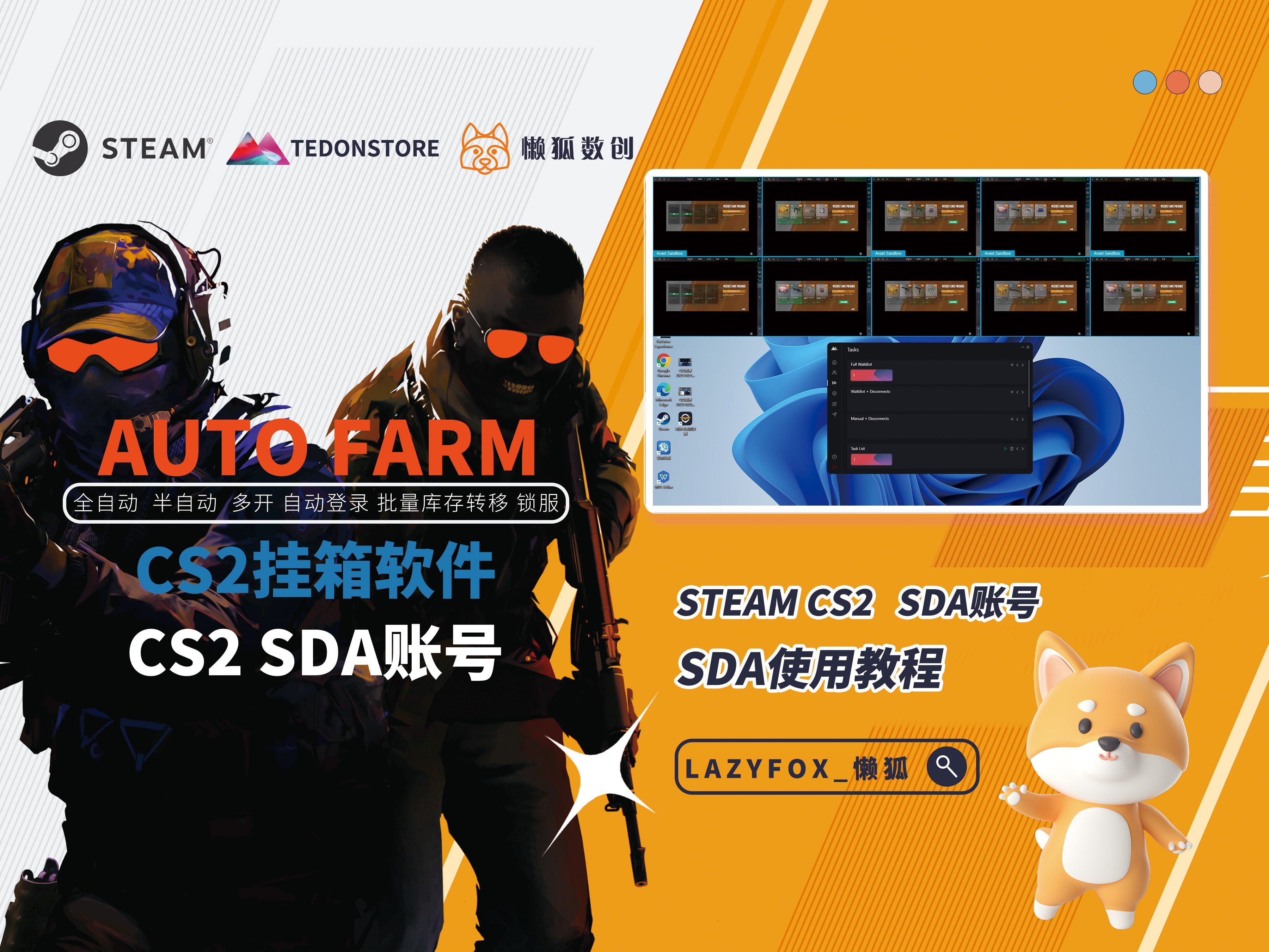 SDA使用教程(适合新手) steam CS2 SDA账号如何使用SDA CS2挂箱子 autofarm AF调试 AF使用教程网络游戏热门视频