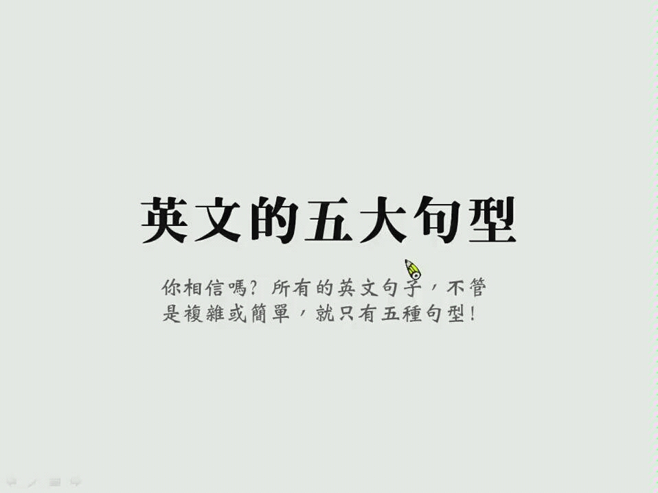 英文的五大句型哔哩哔哩bilibili