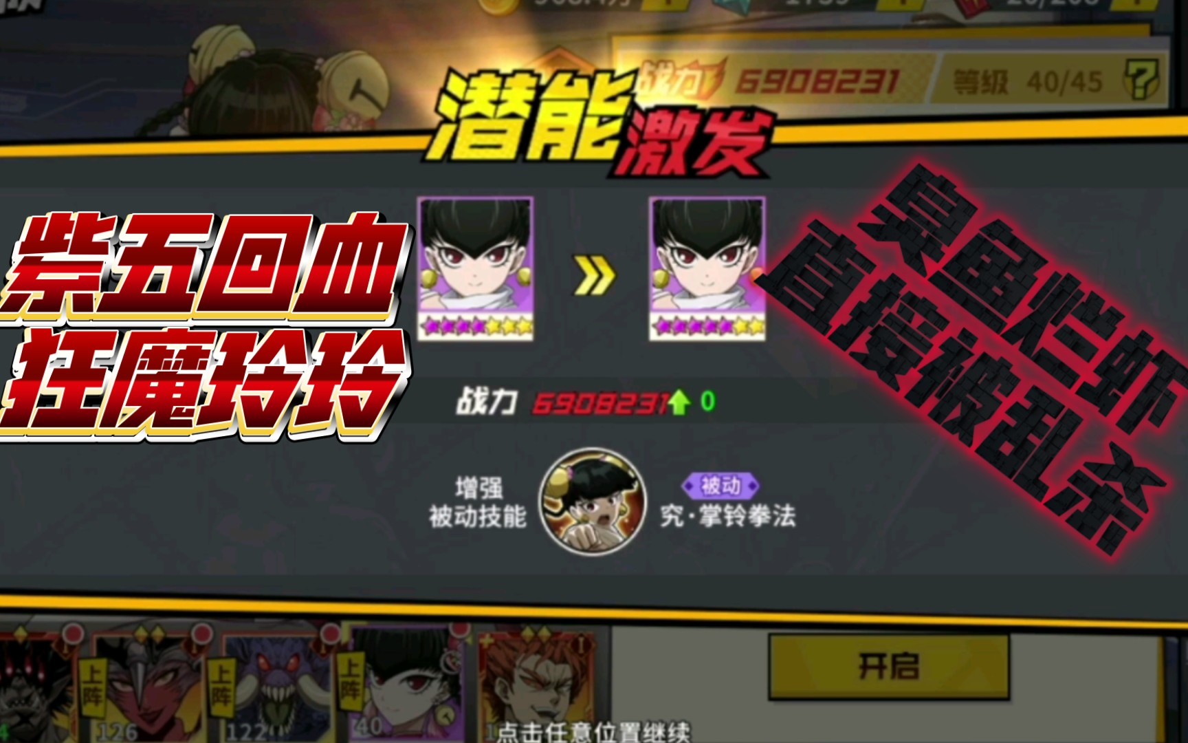 【一拳超人最强之男】紫五玲玲乱杀一切!90哥都要谦让几分