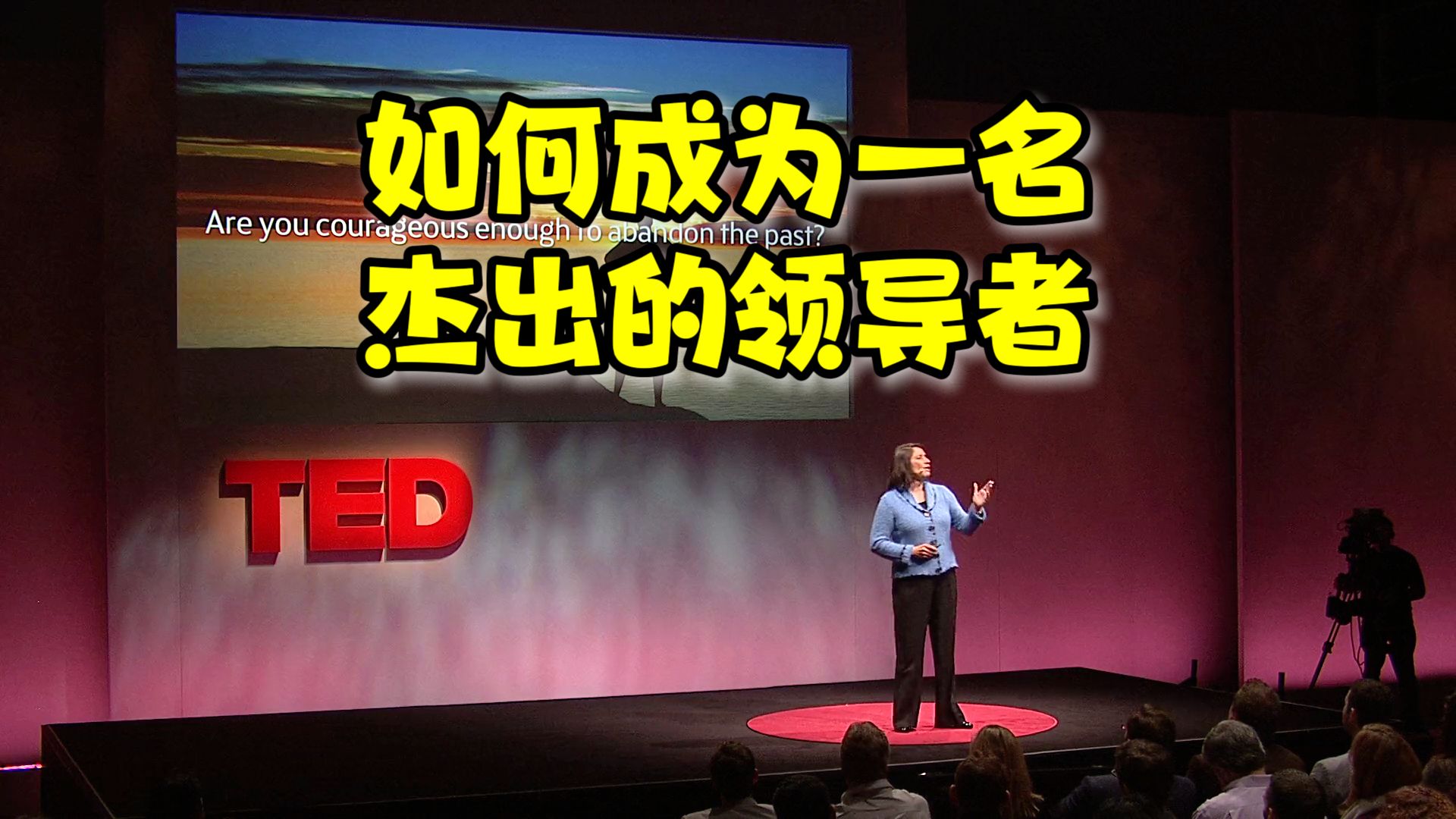 what it takes to be a great leader?