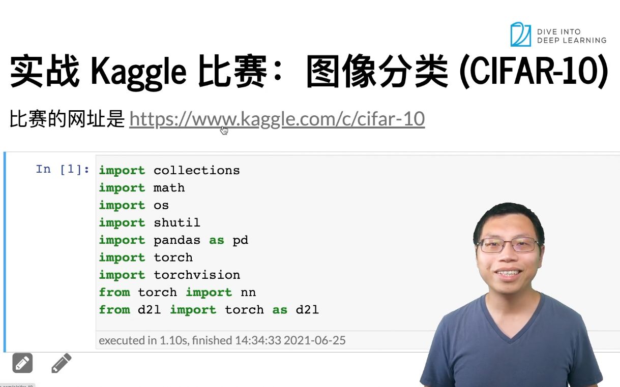 39 实战 Kaggle 比赛:图像分类(CIFAR10)【动手学深度学习v2】哔哩哔哩bilibili