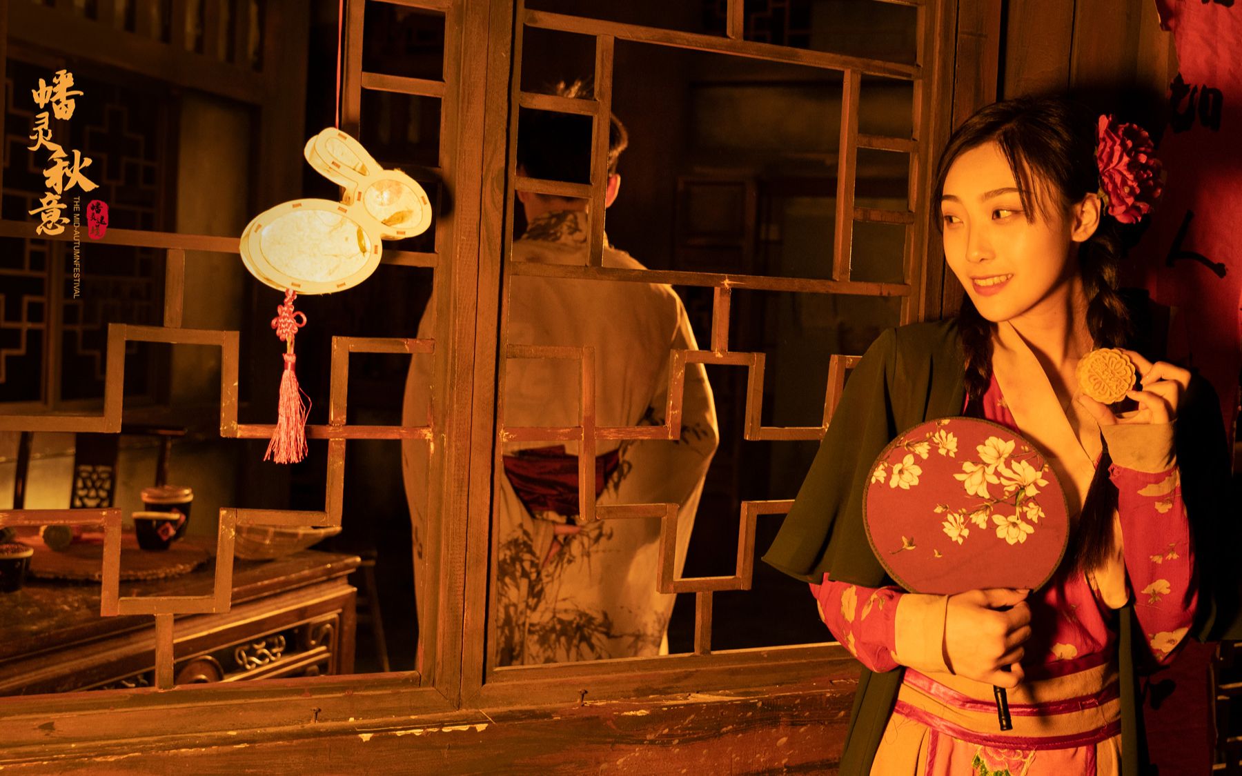 幡灵迷境——中秋