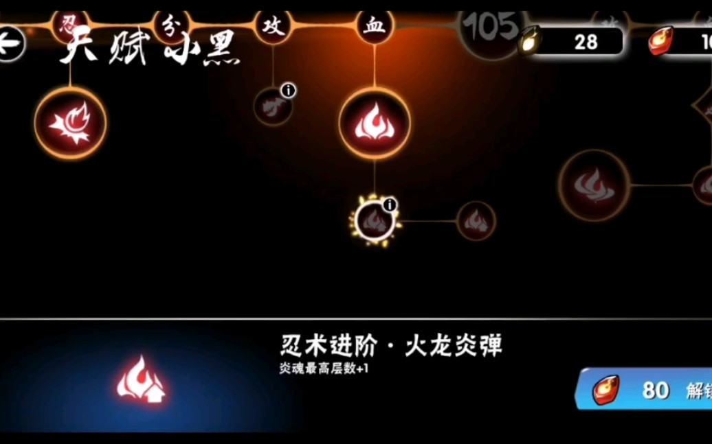 小黑火龙炎弹一层炎魂的差距