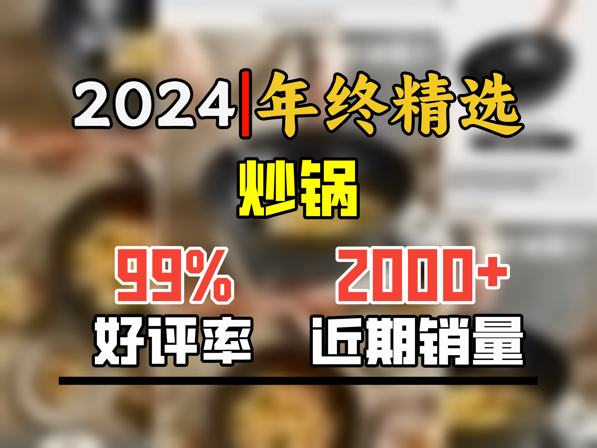 炊大皇 炒锅不粘锅 耐磨轻烟少油多用平底煎炒锅30cm 磁炉通用 B50168哔哩哔哩bilibili