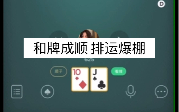 活动作品德州扑克时间德扑圈hh12日常对局