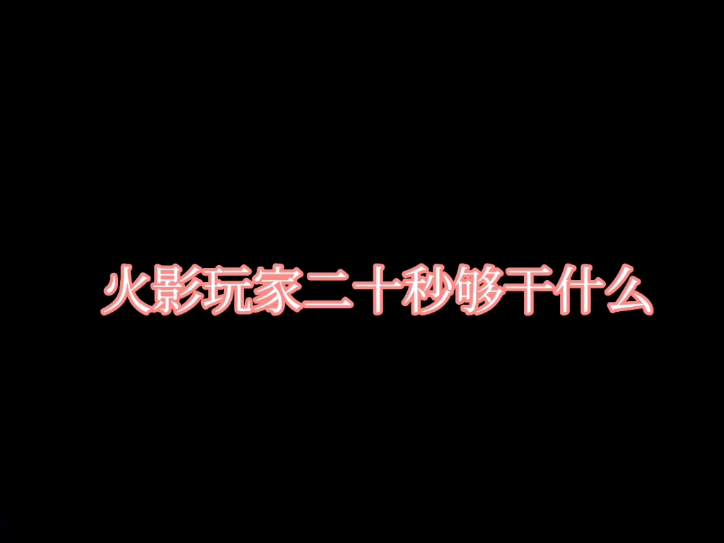 [图]小蛇：我祝你三天之内必定心想事成