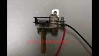 电饭煲温控开关实验
