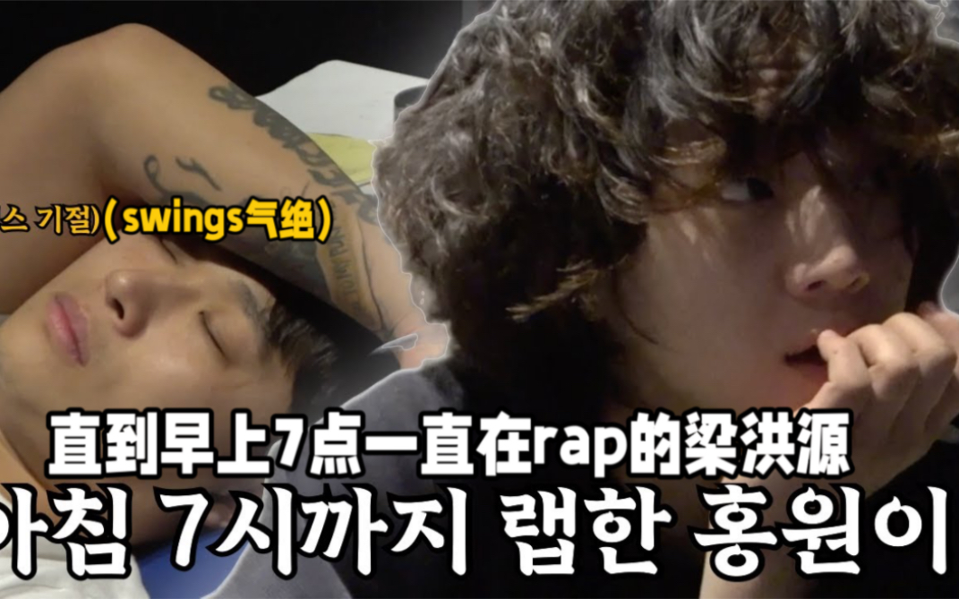 【中字】[作曲的文智勋]ep.5 直到梁洪源的porn flick verse诞生为止