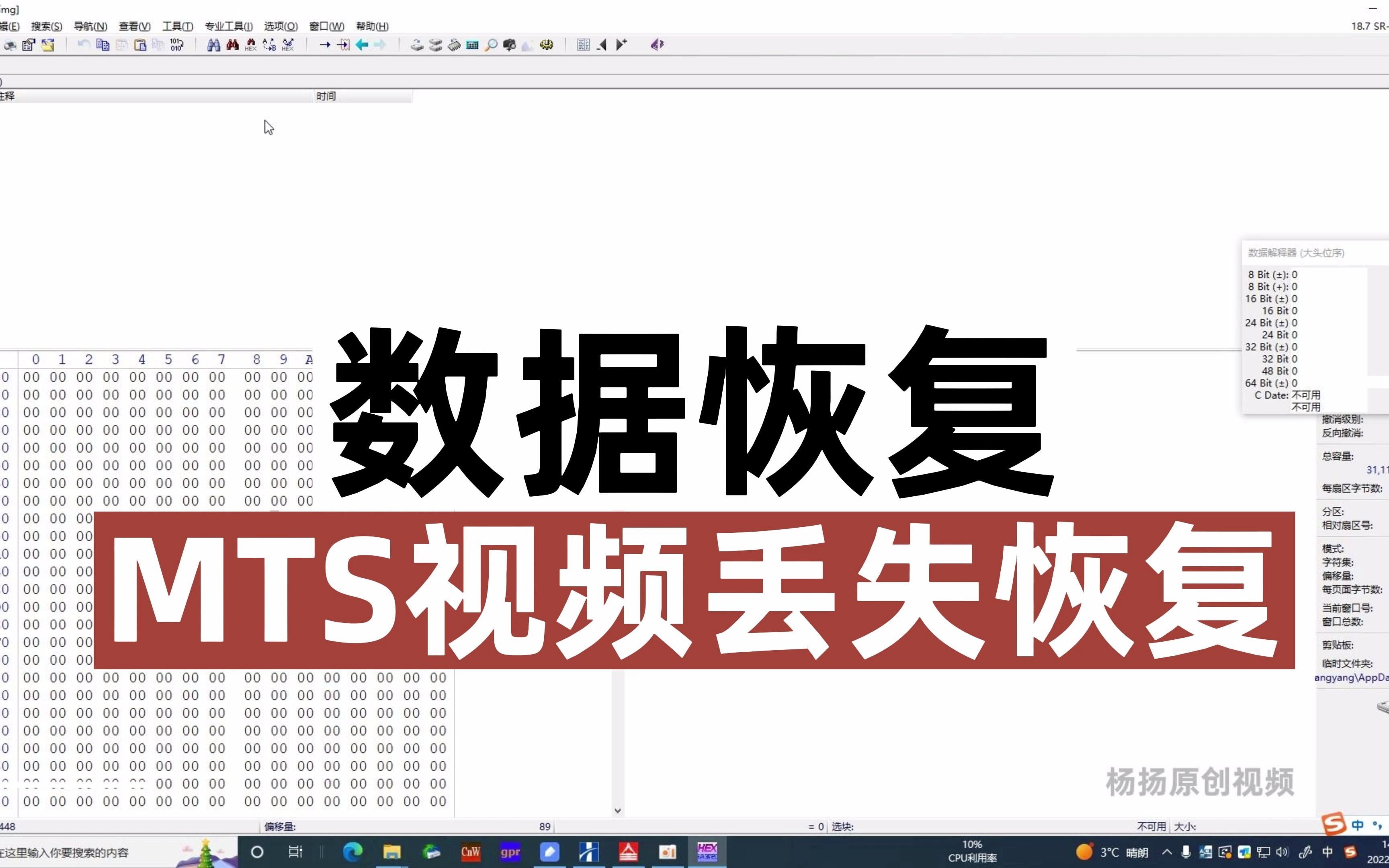 MTS视频丢失恢复.数据恢复哔哩哔哩bilibili