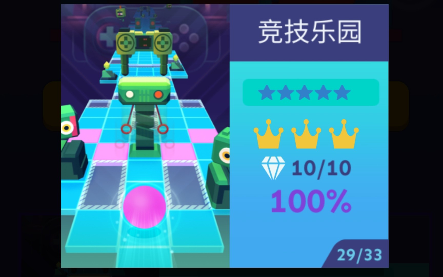 [图]【Rolling Sky】Lv.120 竞技乐园