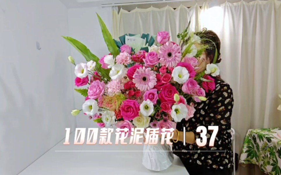 沐子知卉 100款花泥插花37款