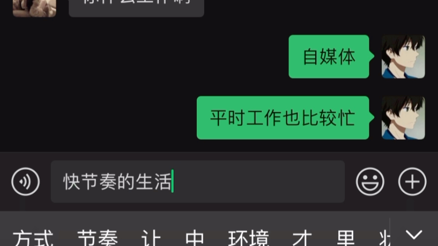 [图]挑战一周脱单第四天《刚加上的女生开场怎么聊才能留下好印象？》《女生问你觉得我好看吗？能不能不夸她？》