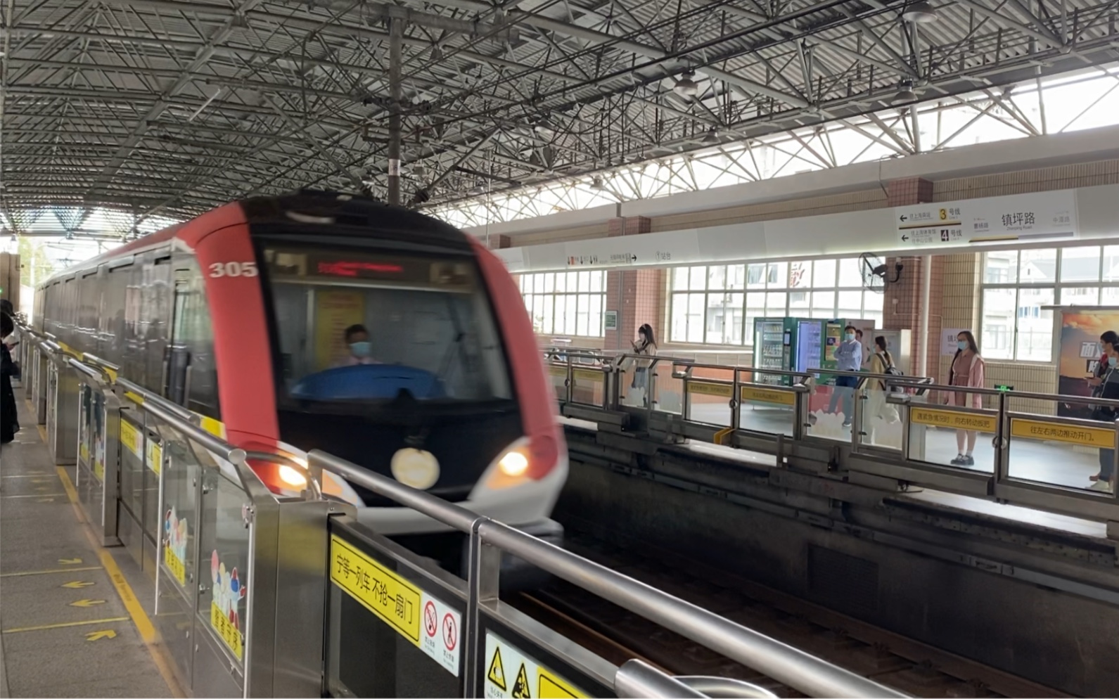 [上海地铁3号线]03a01型黄鱼0305号车镇坪路站进站_哔哩哔哩_bilibili