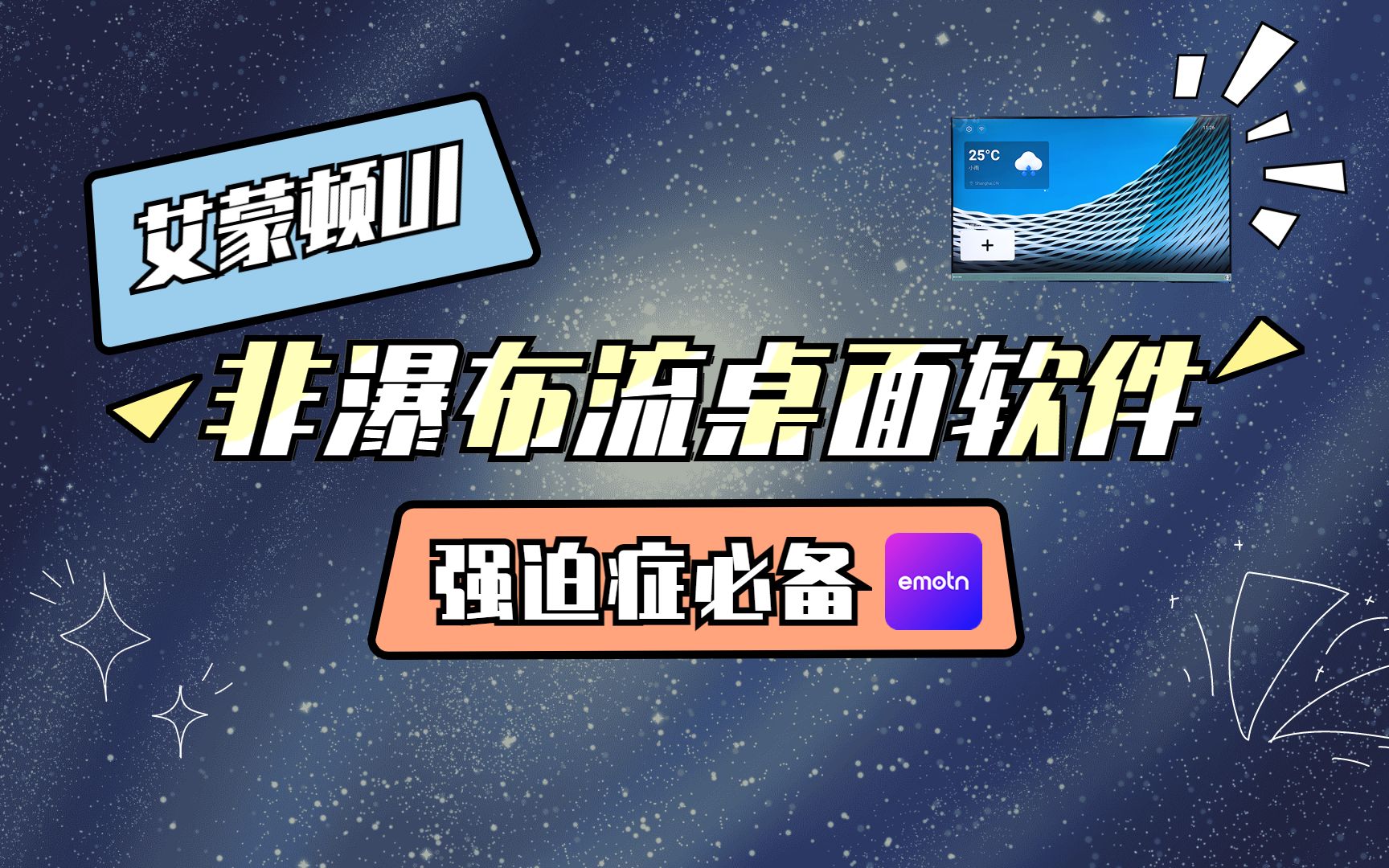 功能强悍,支持开机自启动的电视桌面,桌面干净简洁,还可以自定义软件和壁纸哔哩哔哩bilibili