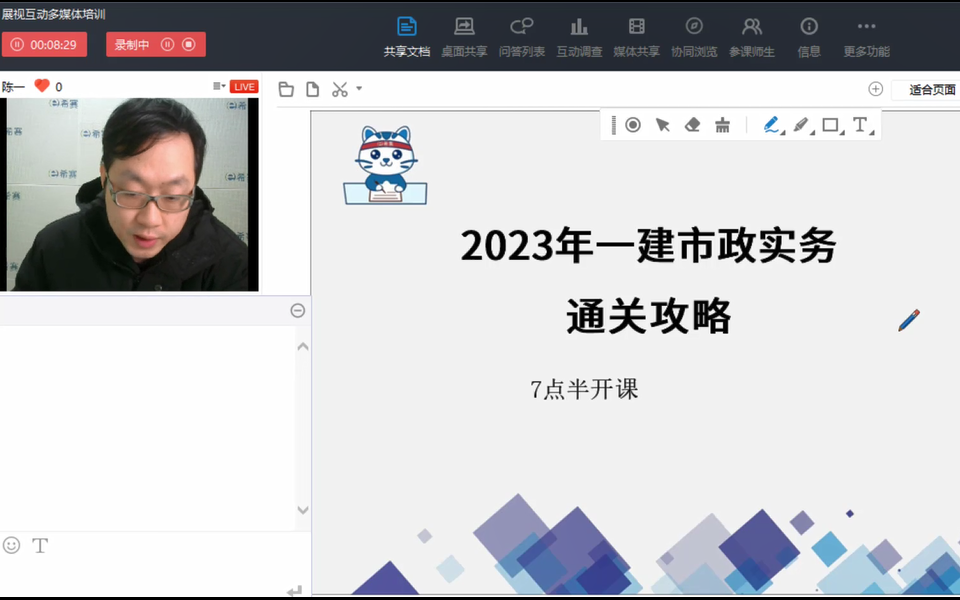 【重点推荐】2023年一级建造师《市政工程》新版网络班精选视频哔哩哔哩bilibili