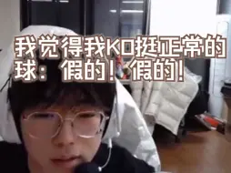 Download Video: 【EDG Smoggy】钊：我觉得我KO挺正常的 球：假的！假的！