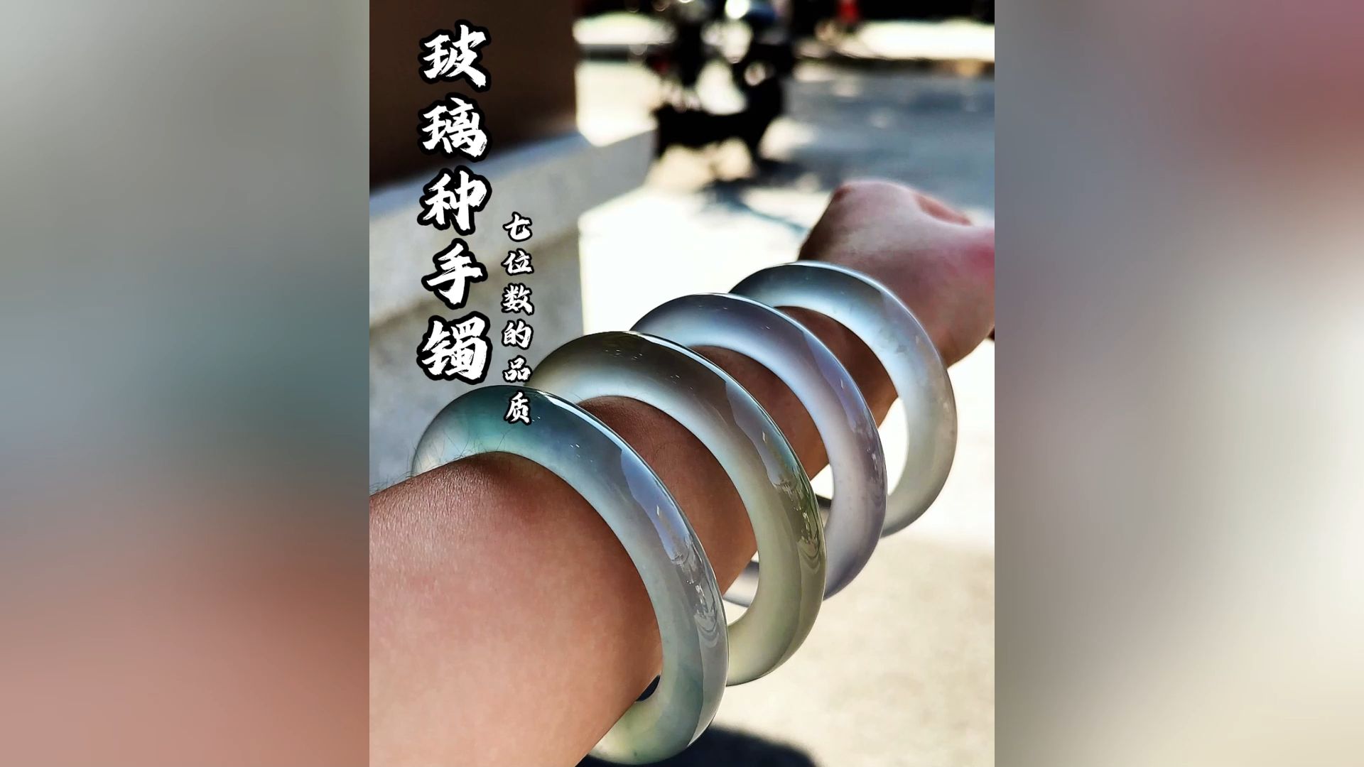 宝石光手镯多少钱一个(宝石光镯子对人体有哪些好处)