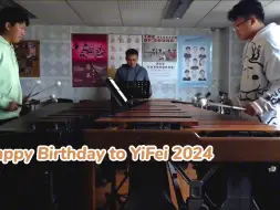 Download Video: 《Happy Birthday to YiFei 2024》-（for 2 marimba & 1 vibraphone）