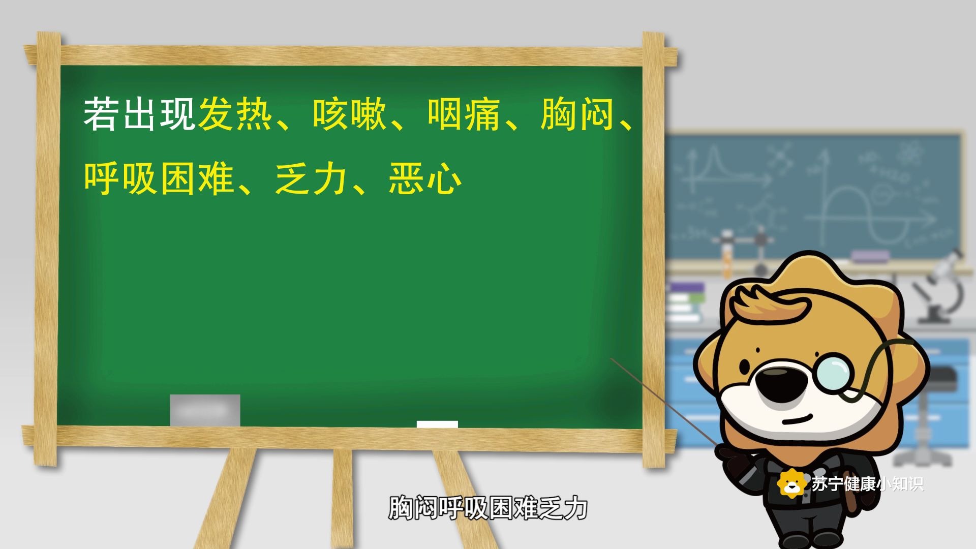 [图]《苏宁健康》第13期：普通居家人员如何防护？