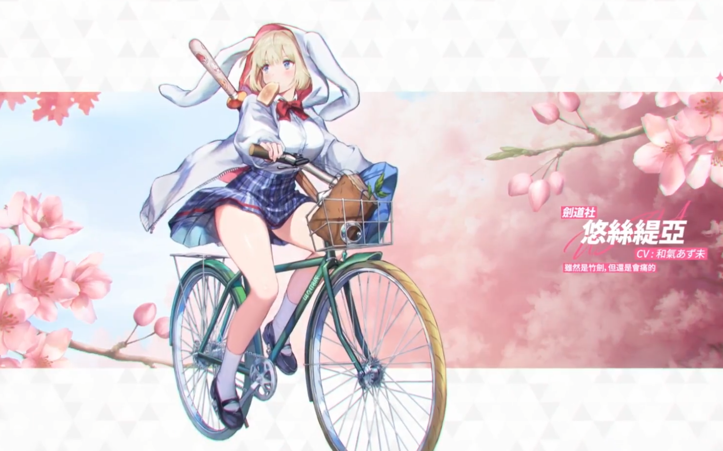 【棕色尘埃2】悠丝缇亚 - 剑道社