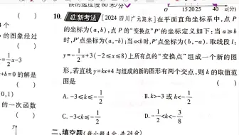 八年级8-21日每日一练