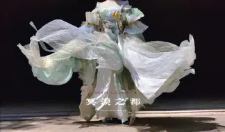 Download Video: 【冥漠之都】天呐是花神！逆水寒 花朝春信 异色 cos 手工定制