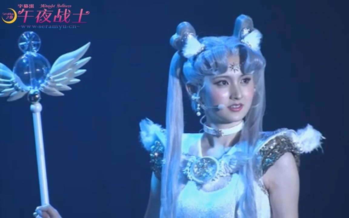 [图]【午夜字幕】[seramyu]2017美少女战士音乐剧Le Mouvement Final全场