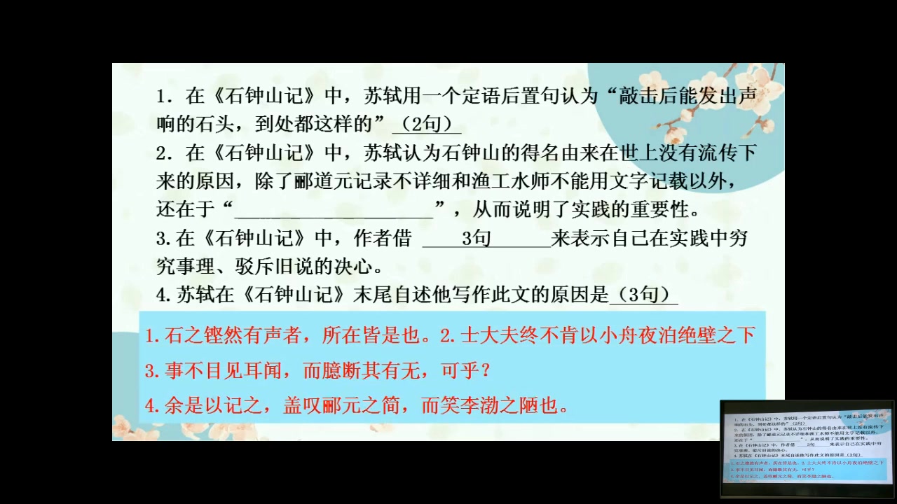 阅读与写作|3.11吕叔湘高二网课录像哔哩哔哩bilibili