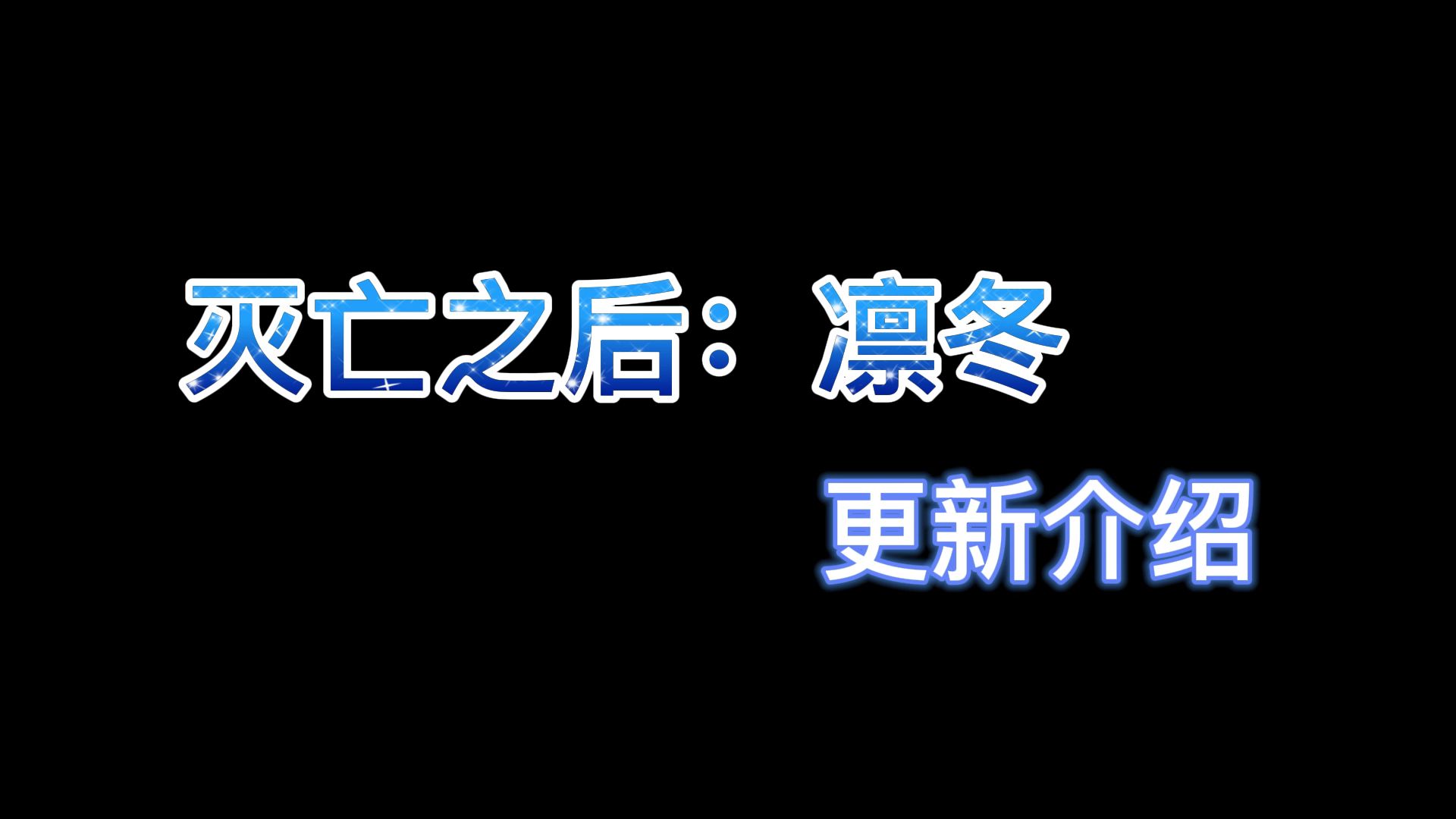 [图]After The Fall最新重磅更新你了解了吗？