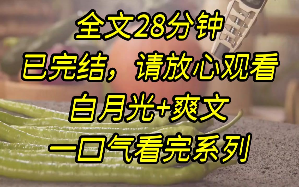 [图]【完结文】我怀了反派的崽，他此时是不染尘埃的仙君，却为我洗脏衣做羹饭，体贴到旁人艳羡，只有我知，我腹中胎儿是他复活白月光..._压制