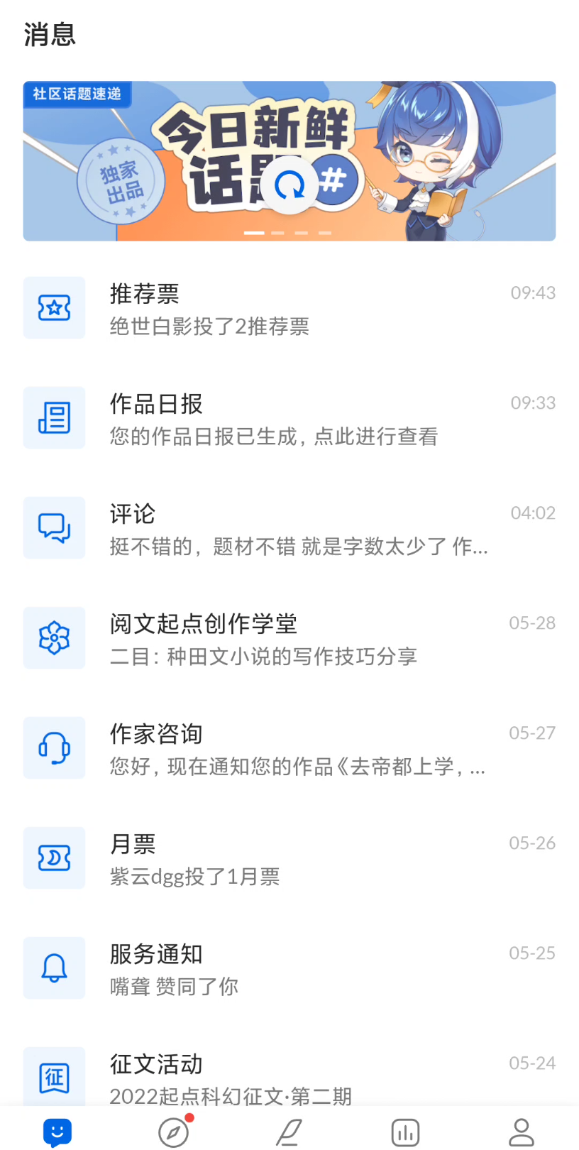 起点新书智能推第四天效果哔哩哔哩bilibili