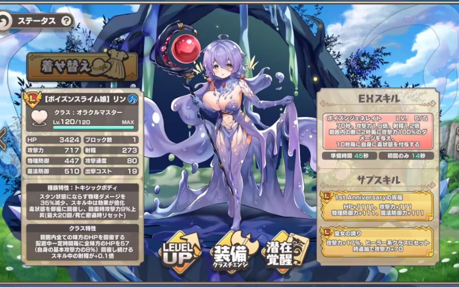 【魔物娘td】剧毒史莱姆单核大讨伐600