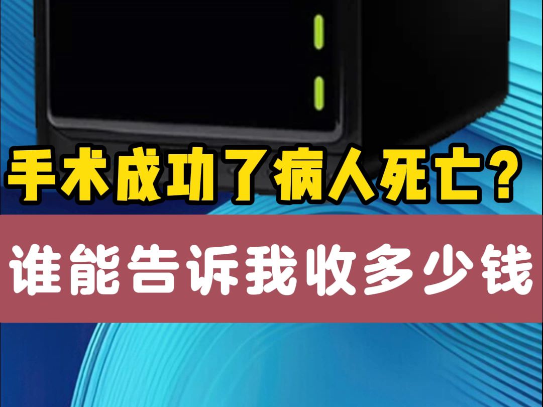 这种单子该不该收钱?该收多少钱呢?谁能告诉我!哔哩哔哩bilibili