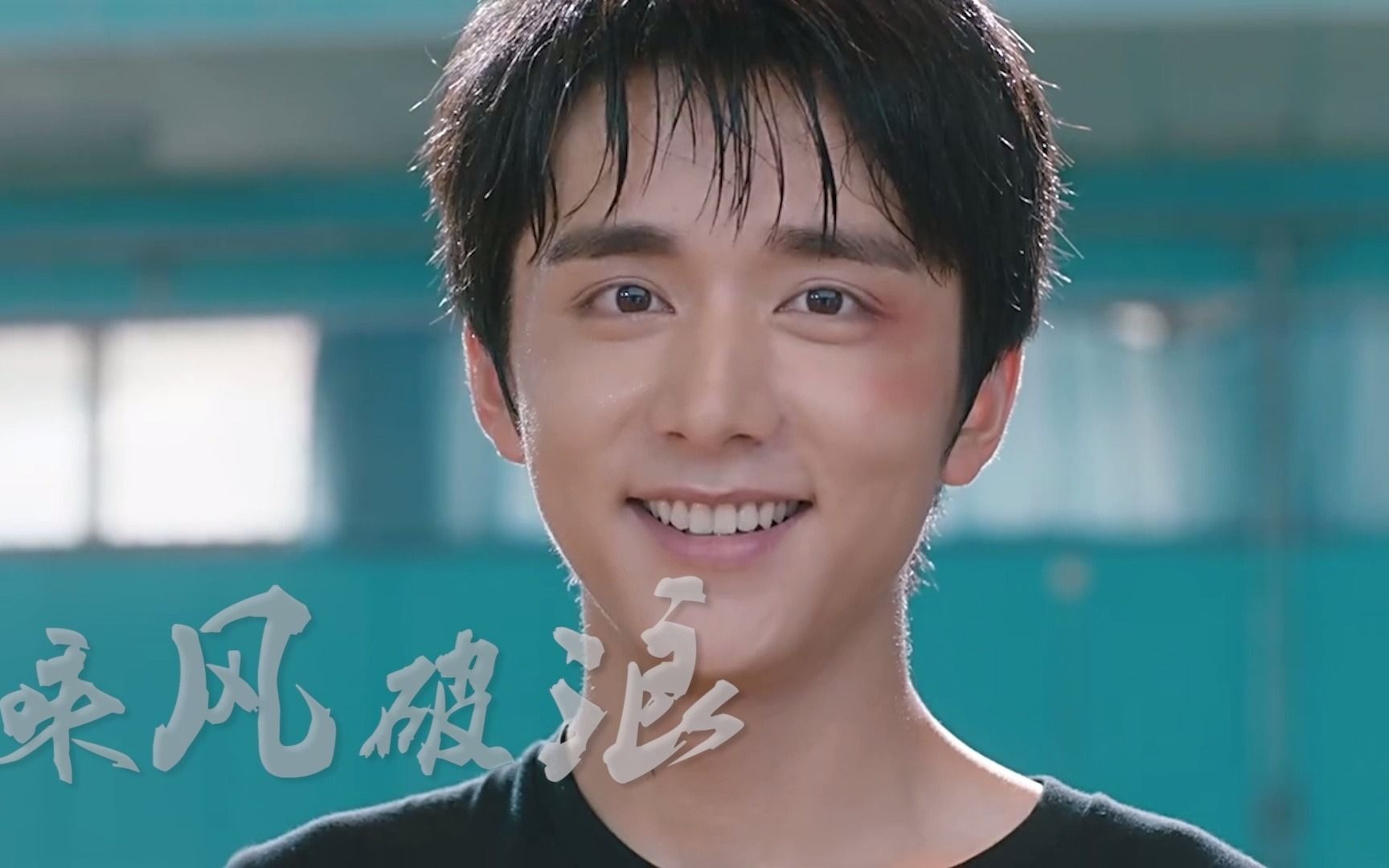 少年之时守护着的梦想 逆着洋流乘风破浪|青春电影混剪|大一剪辑作业